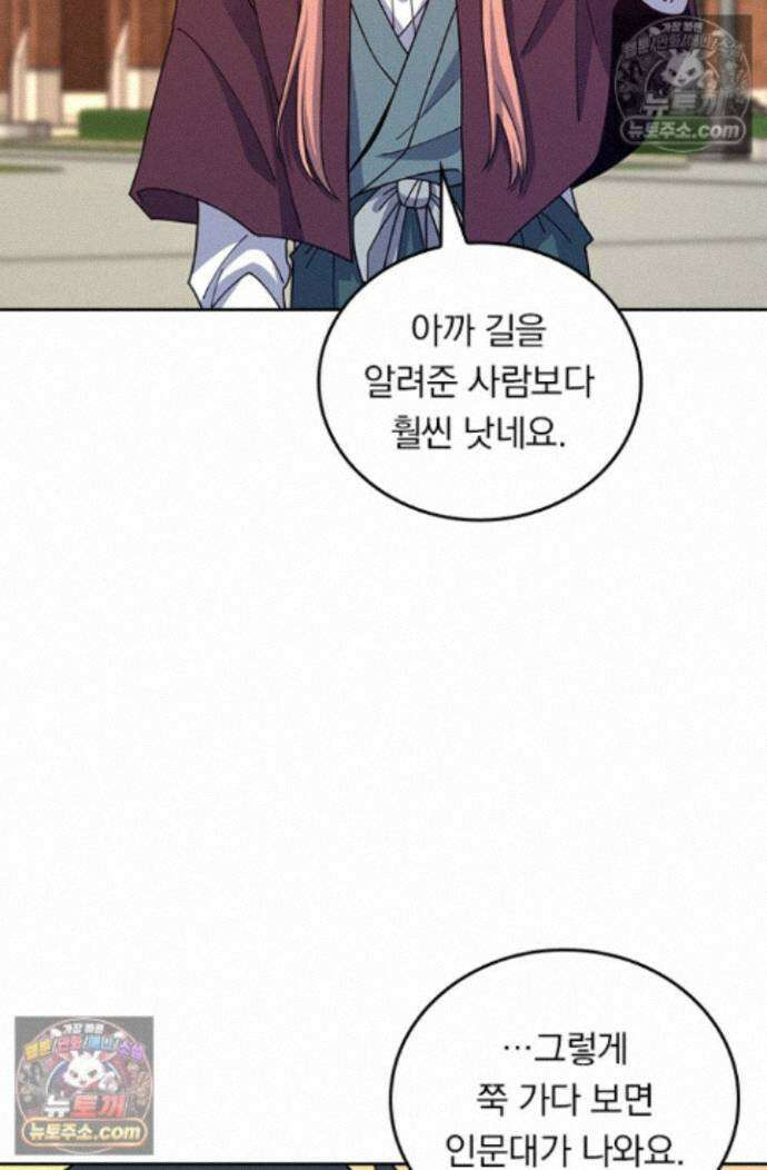 악역 플레이어는 강해지고 싶다 757화 36