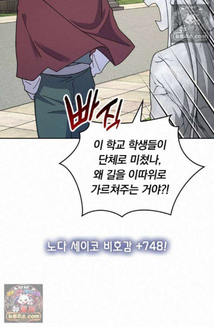 악역 플레이어는 강해지고 싶다 757화 41