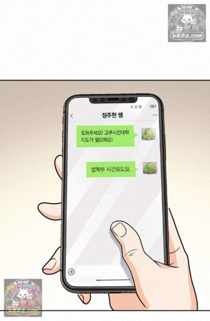 악역 플레이어는 강해지고 싶다 757화 43