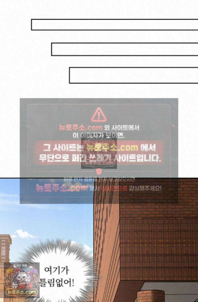 악역 플레이어는 강해지고 싶다 757화 44
