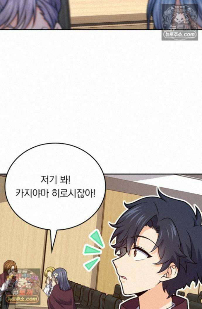 악역 플레이어는 강해지고 싶다 757화 50