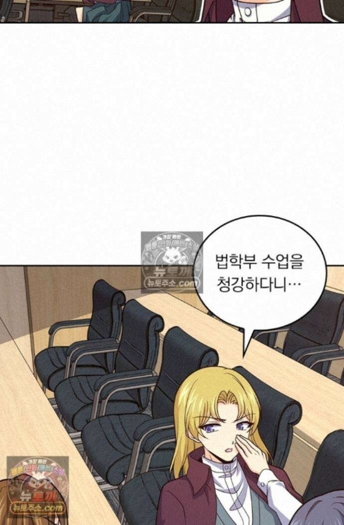 악역 플레이어는 강해지고 싶다 757화 51