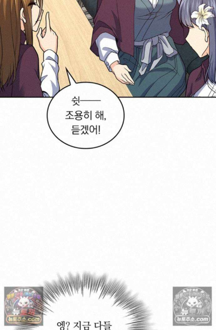 악역 플레이어는 강해지고 싶다 757화 52