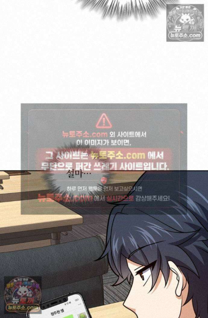 악역 플레이어는 강해지고 싶다 757화 54
