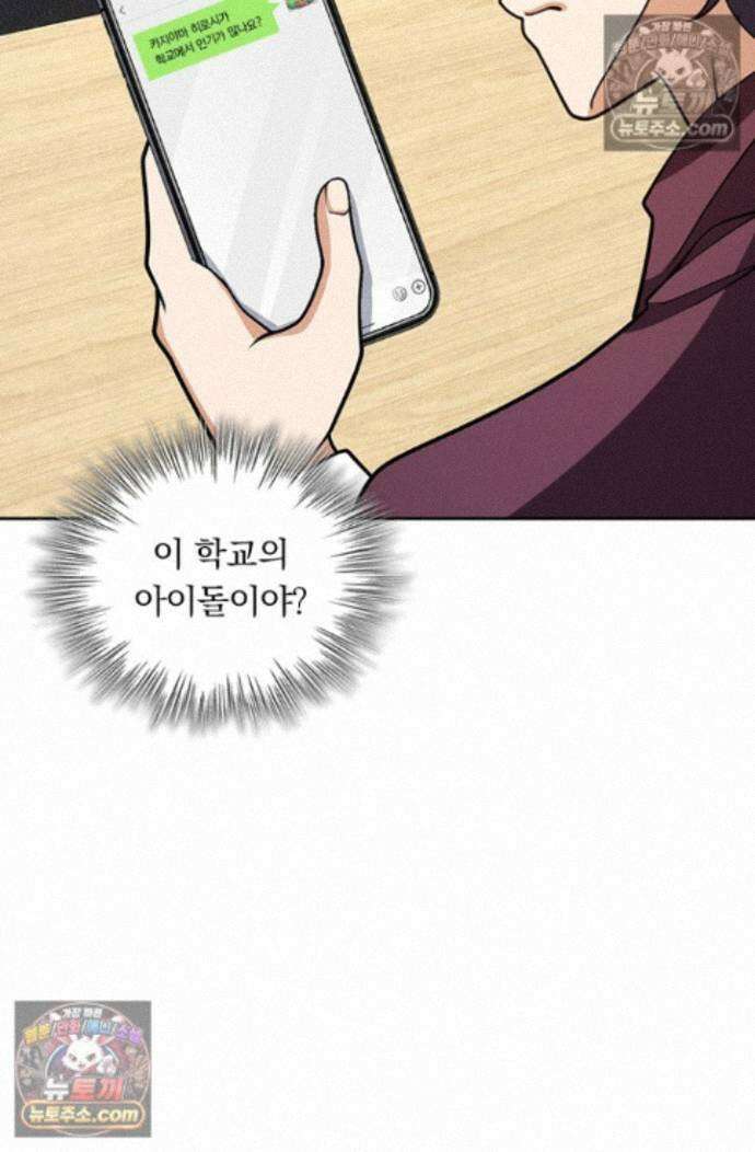 악역 플레이어는 강해지고 싶다 757화 55