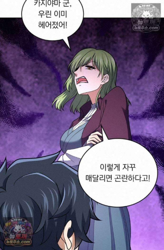 악역 플레이어는 강해지고 싶다 757화 57