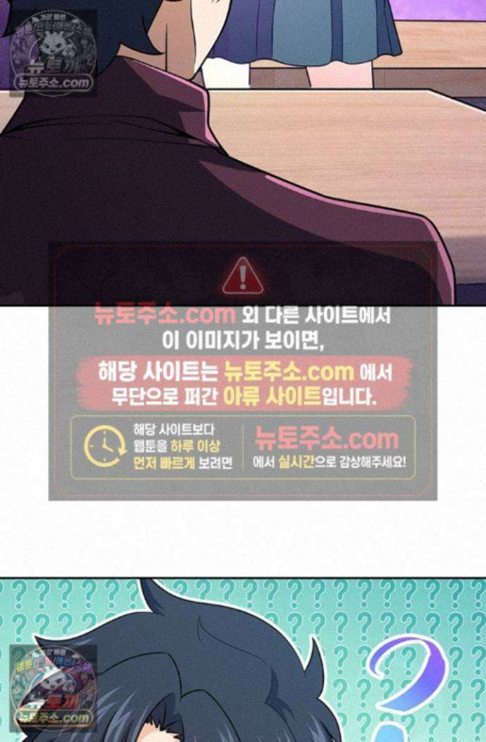 악역 플레이어는 강해지고 싶다 757화 58