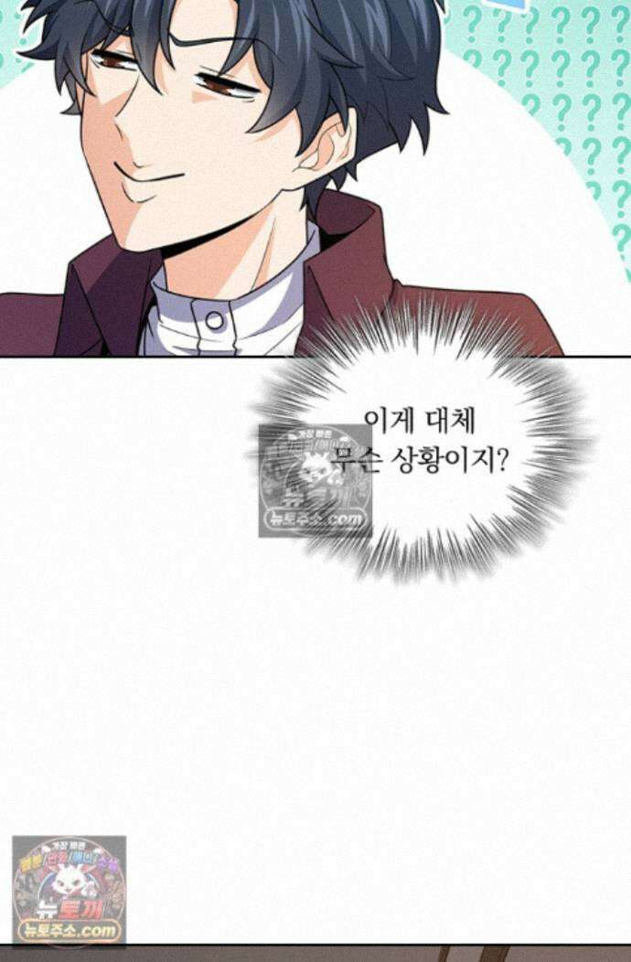악역 플레이어는 강해지고 싶다 757화 59