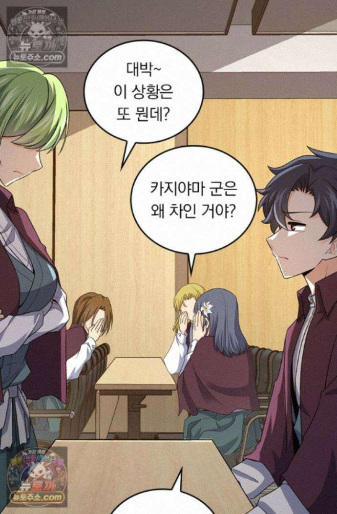 악역 플레이어는 강해지고 싶다 757화 60