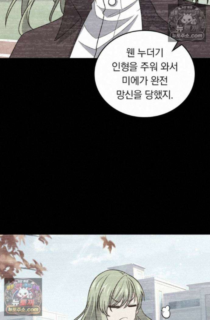 악역 플레이어는 강해지고 싶다 757화 64