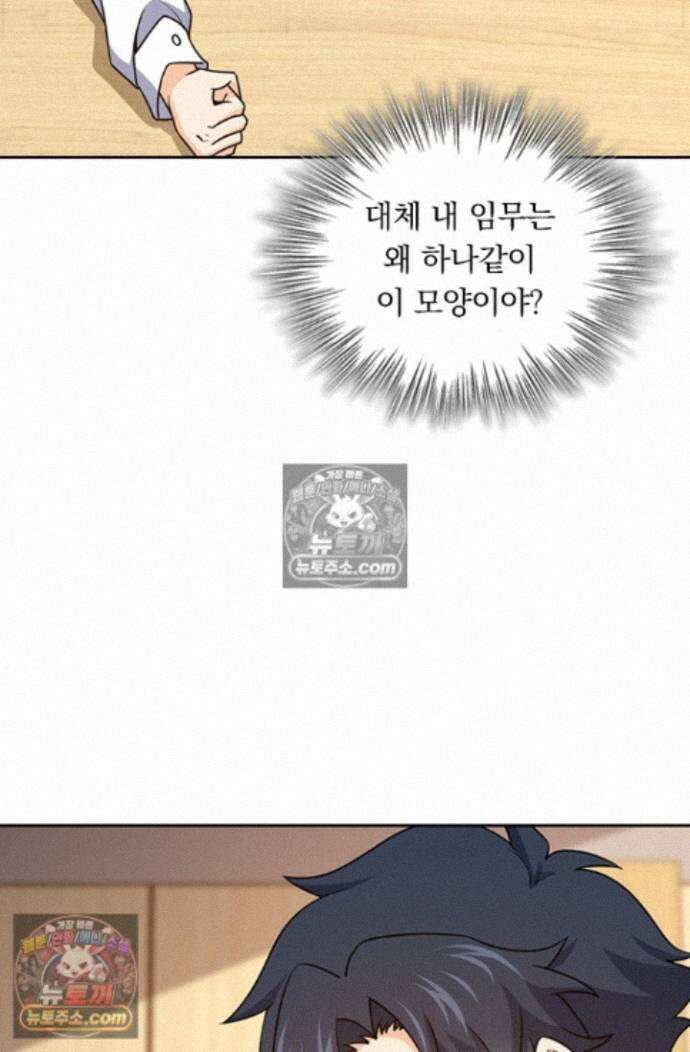 악역 플레이어는 강해지고 싶다 757화 67