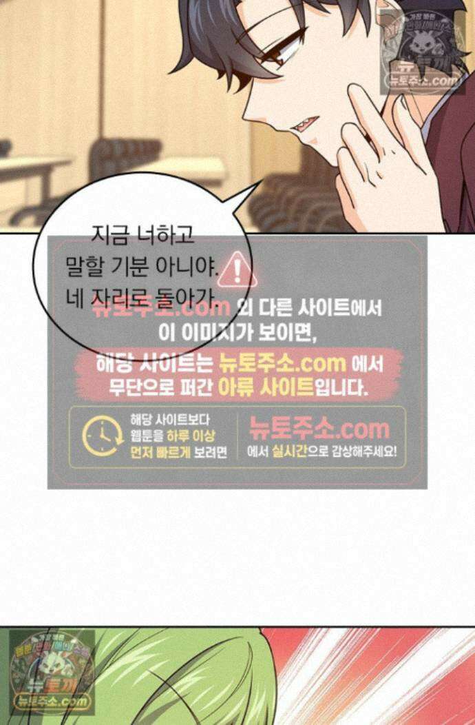악역 플레이어는 강해지고 싶다 757화 68