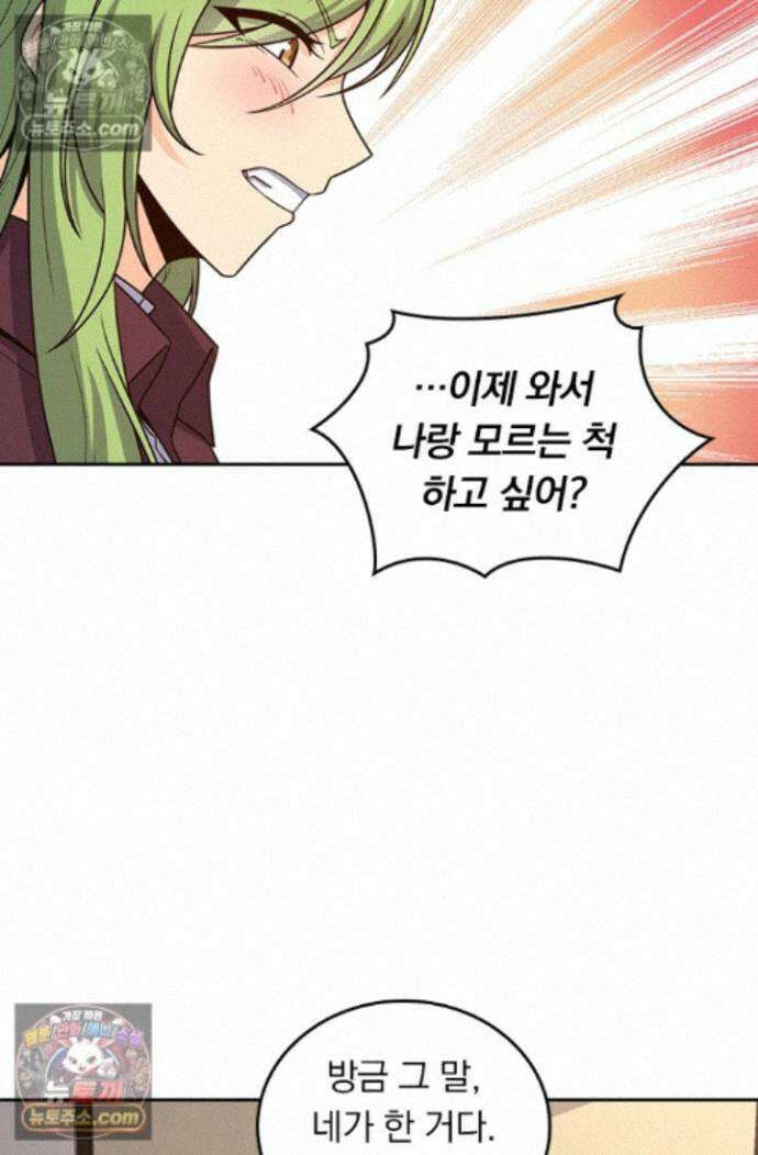 악역 플레이어는 강해지고 싶다 757화 69