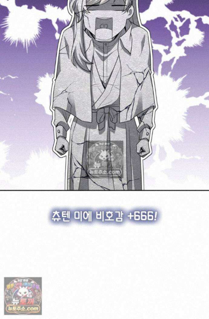 악역 플레이어는 강해지고 싶다 757화 73