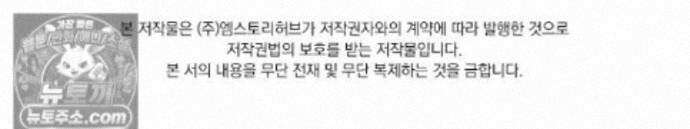 악역 플레이어는 강해지고 싶다 757화 75