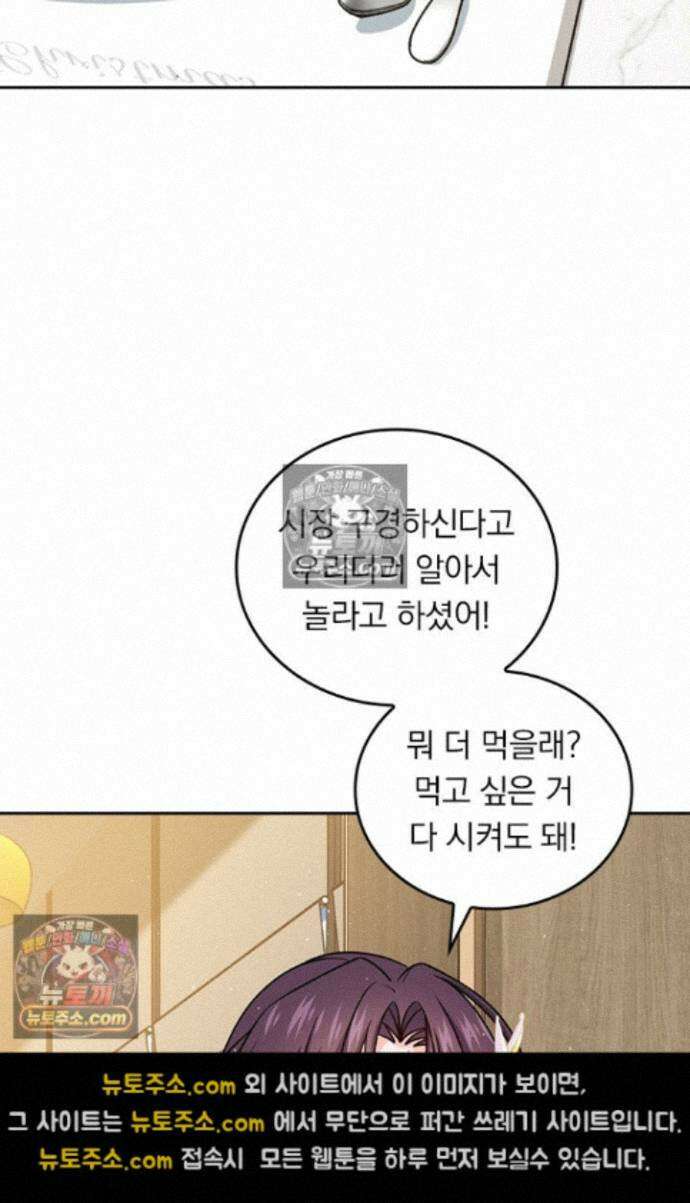 악역 플레이어는 강해지고 싶다 767화 3