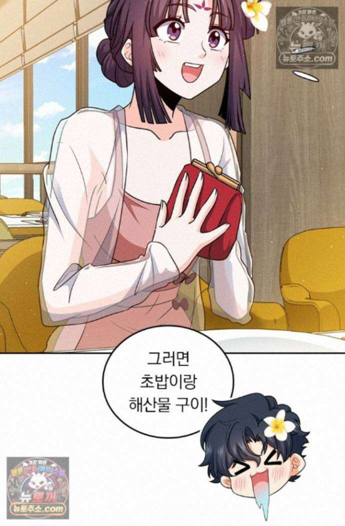 악역 플레이어는 강해지고 싶다 767화 4
