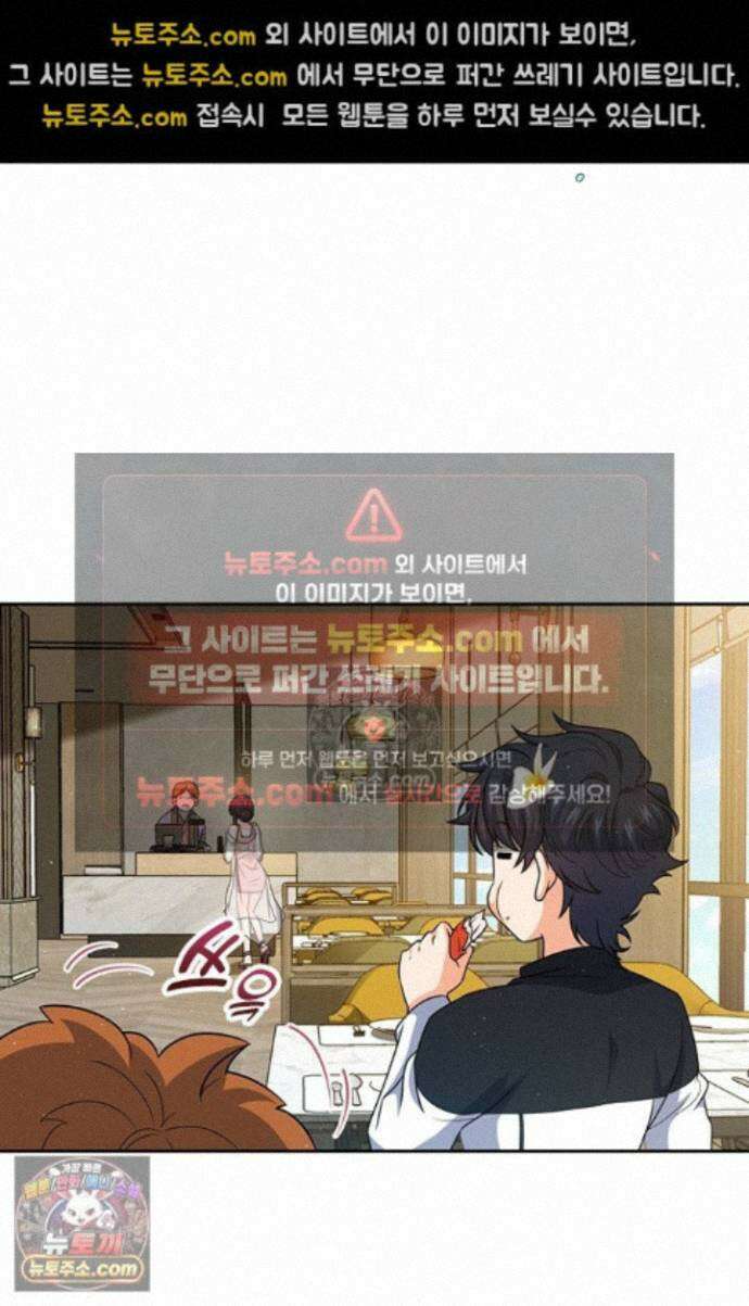 악역 플레이어는 강해지고 싶다 767화 5