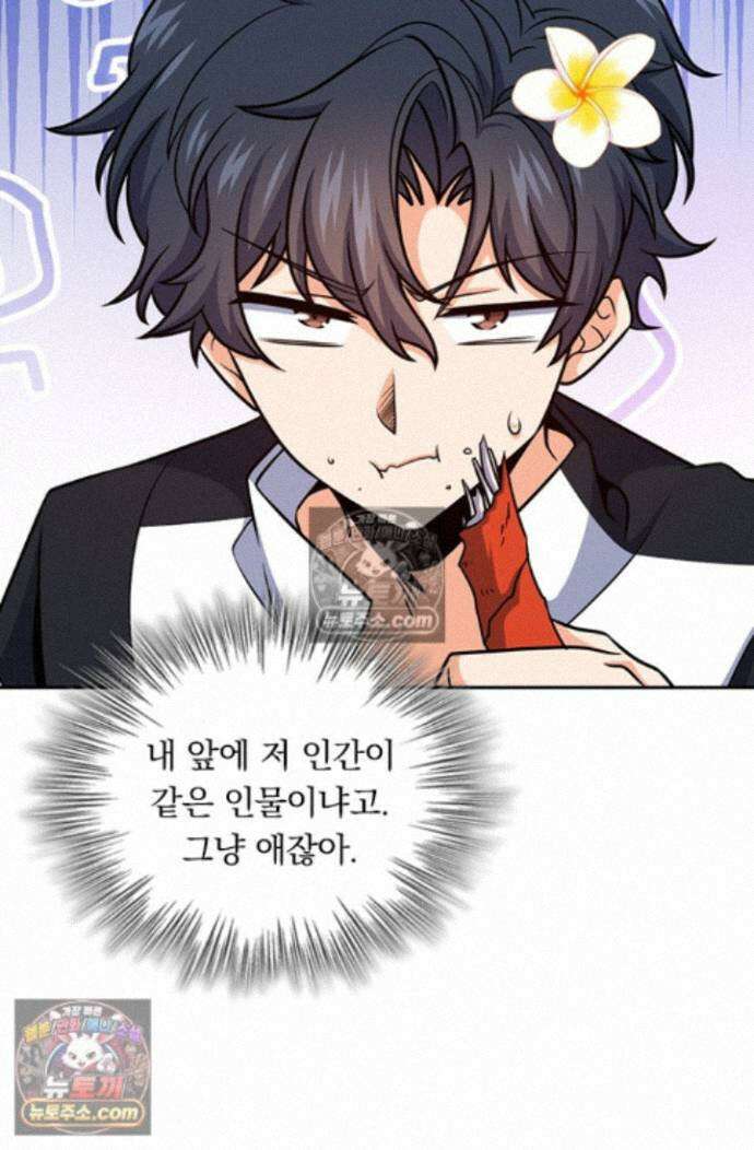 악역 플레이어는 강해지고 싶다 767화 10
