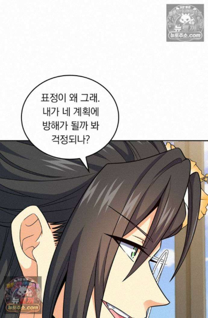 악역 플레이어는 강해지고 싶다 767화 11