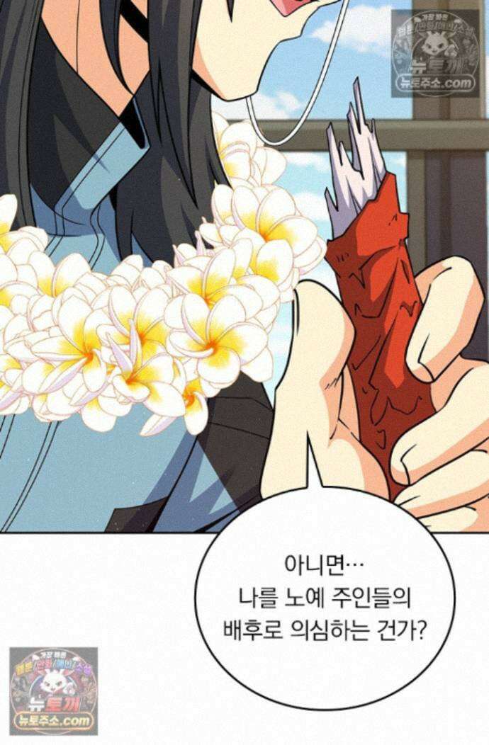 악역 플레이어는 강해지고 싶다 767화 12