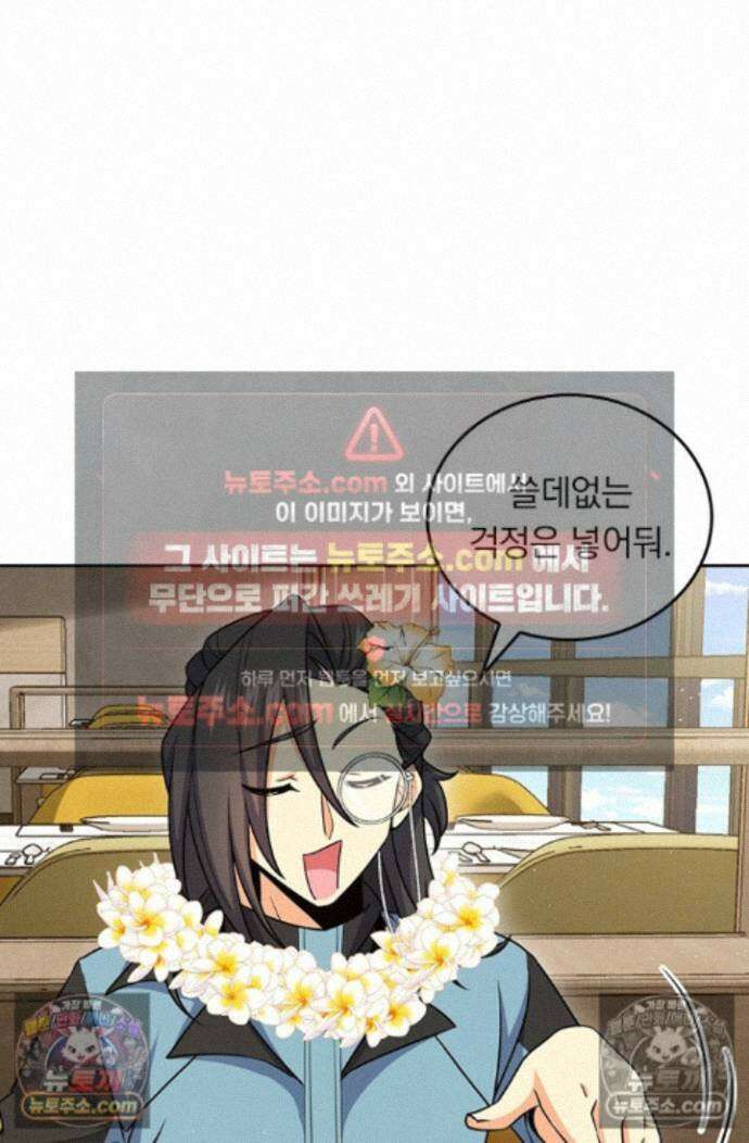 악역 플레이어는 강해지고 싶다 767화 14