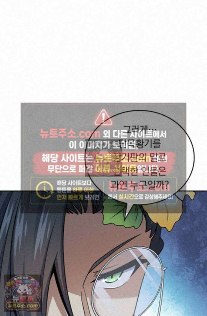 악역 플레이어는 강해지고 싶다 767화 17