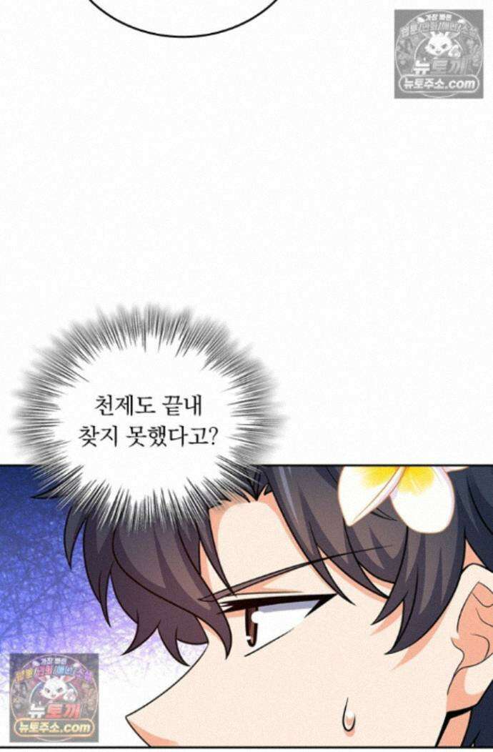 악역 플레이어는 강해지고 싶다 767화 20