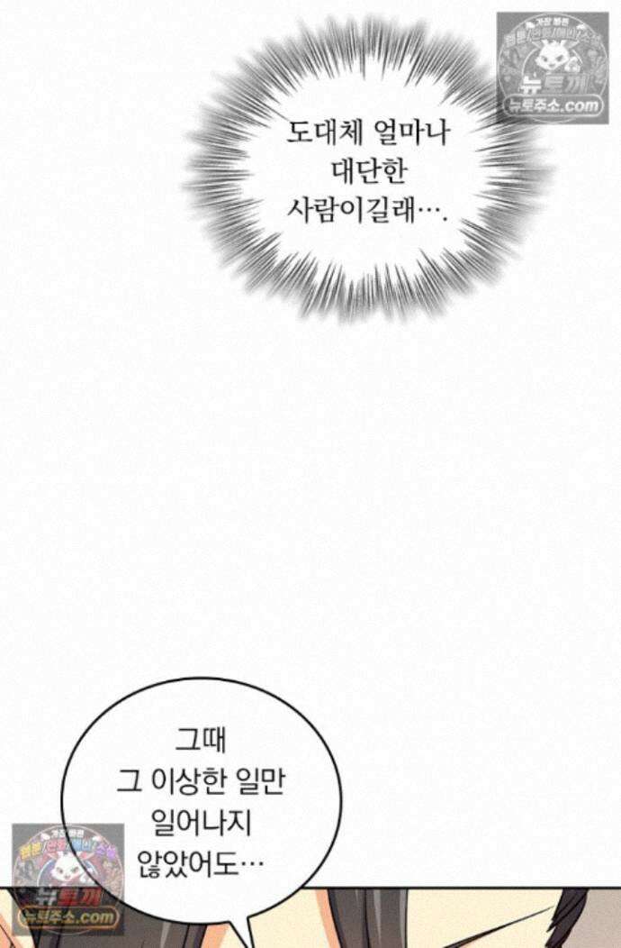 악역 플레이어는 강해지고 싶다 767화 21