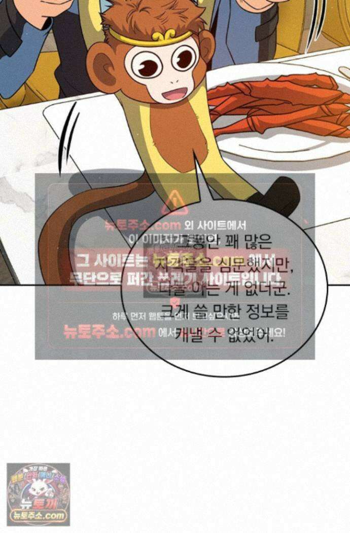 악역 플레이어는 강해지고 싶다 767화 23