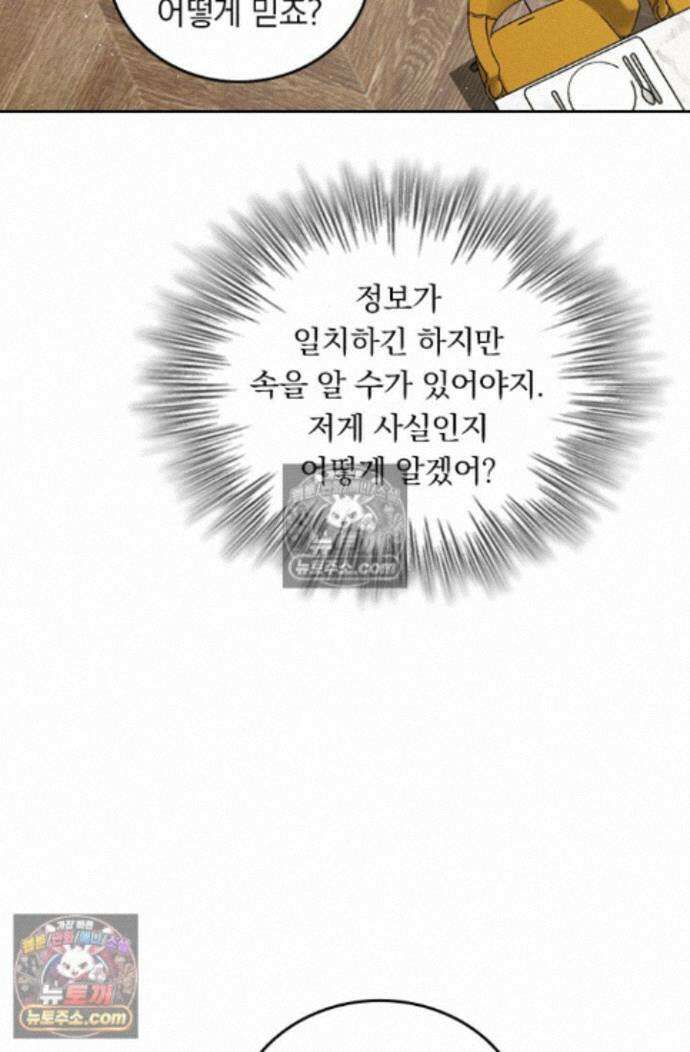 악역 플레이어는 강해지고 싶다 767화 25