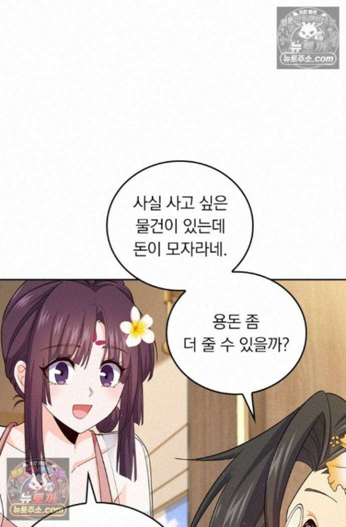 악역 플레이어는 강해지고 싶다 767화 31