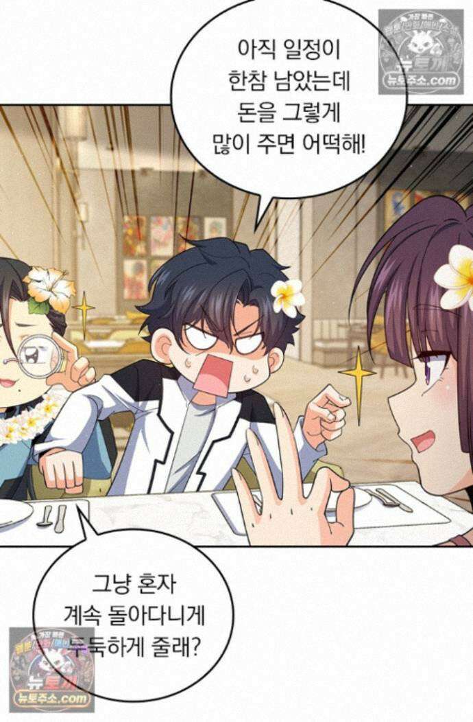 악역 플레이어는 강해지고 싶다 767화 33