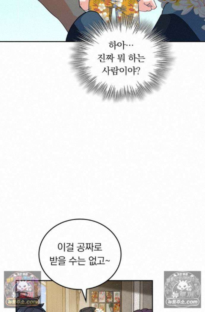 악역 플레이어는 강해지고 싶다 767화 35
