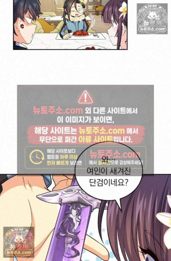 악역 플레이어는 강해지고 싶다 767화 36