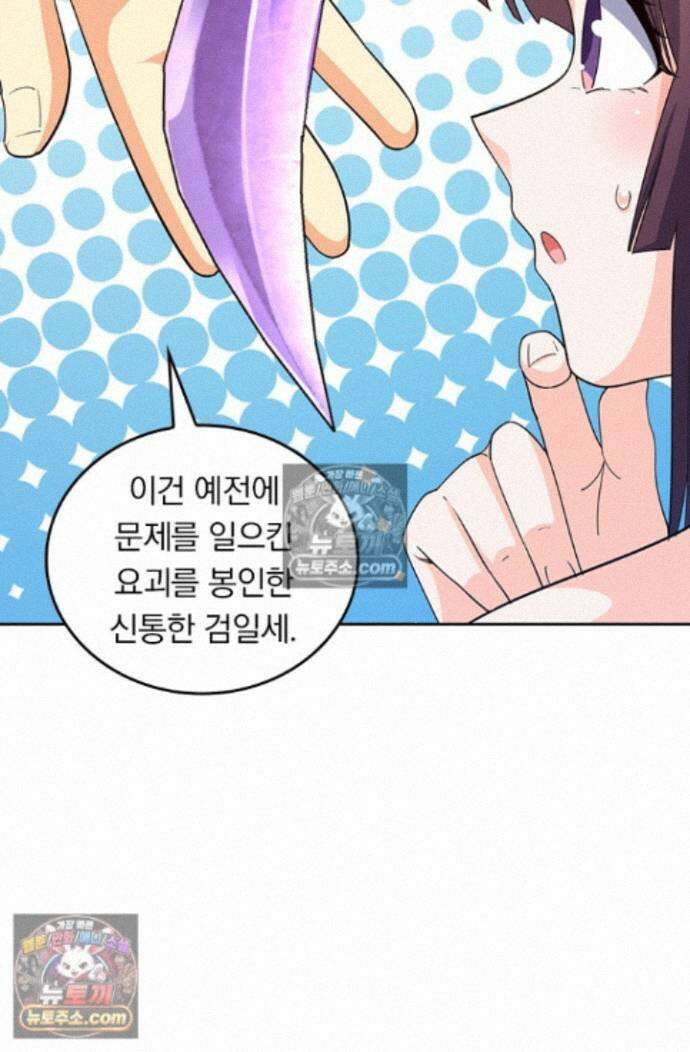 악역 플레이어는 강해지고 싶다 767화 37