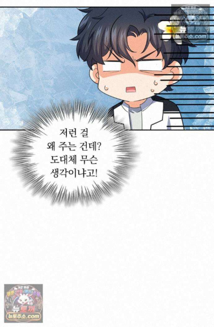 악역 플레이어는 강해지고 싶다 767화 38