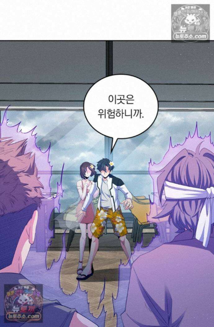 악역 플레이어는 강해지고 싶다 767화 47