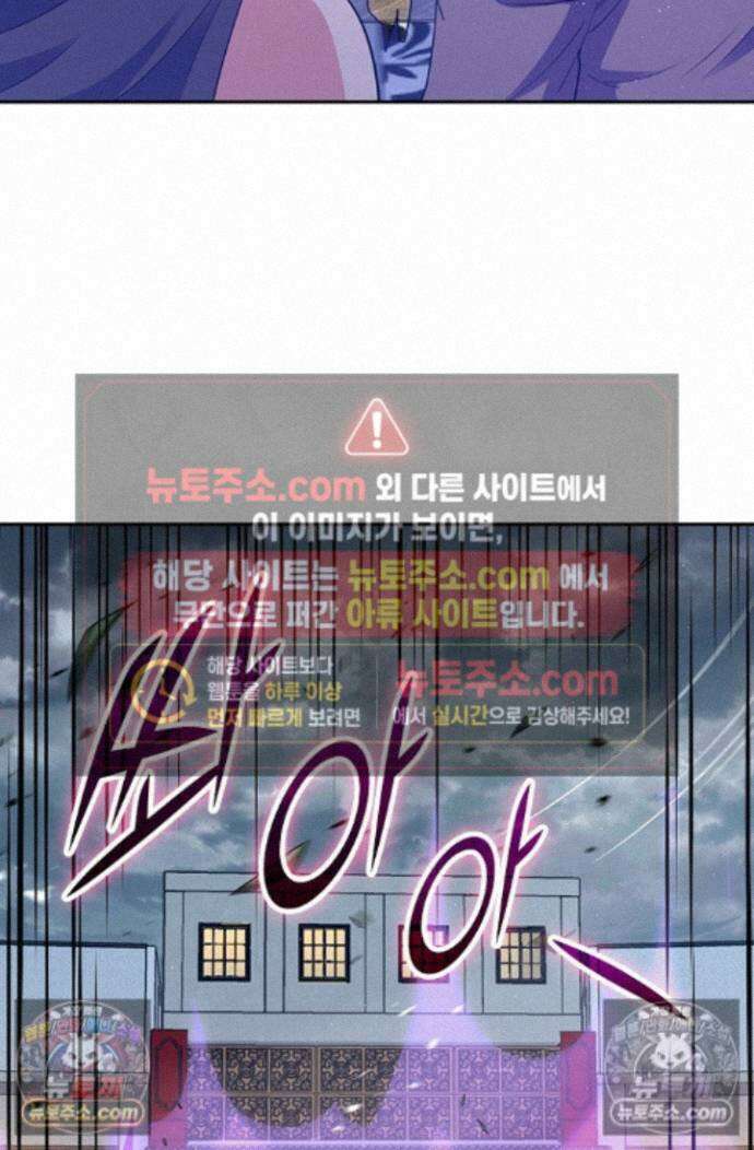 악역 플레이어는 강해지고 싶다 767화 48