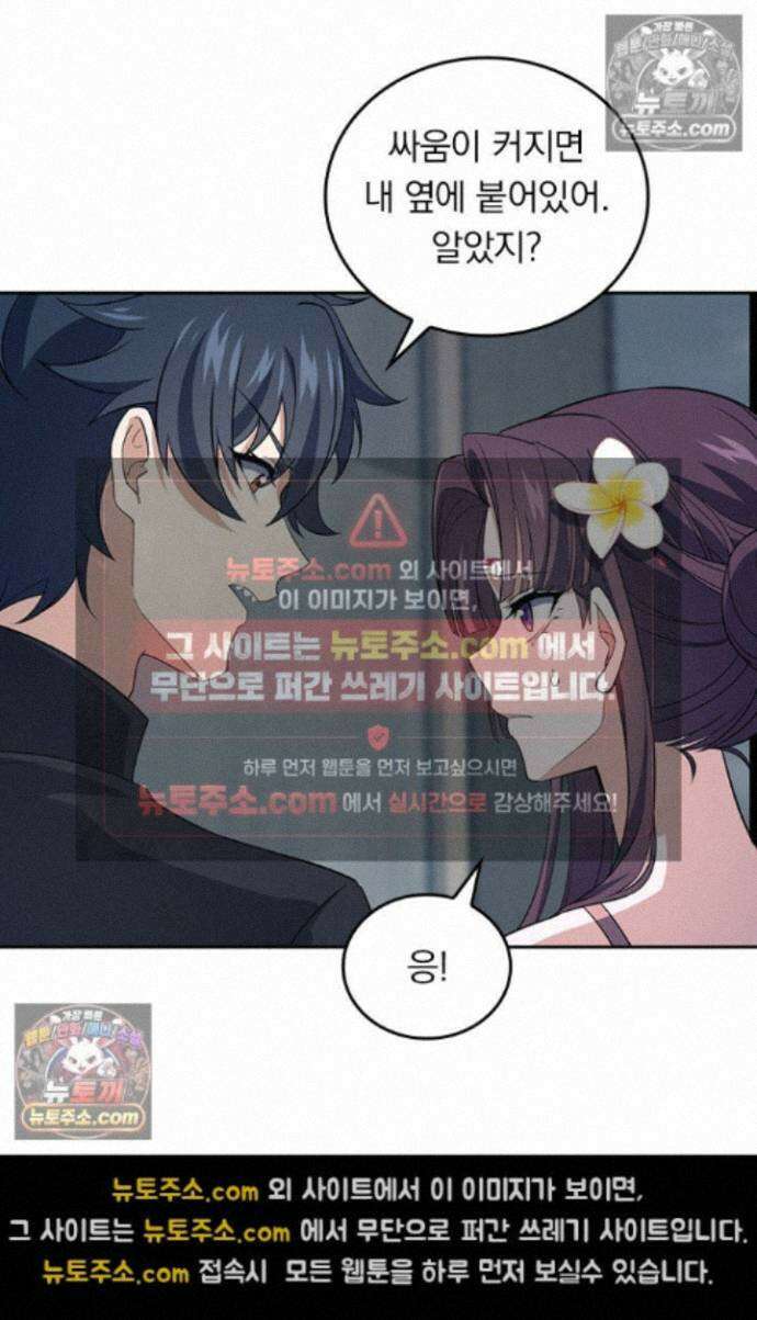 악역 플레이어는 강해지고 싶다 767화 50