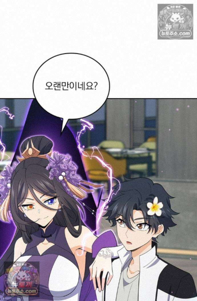 악역 플레이어는 강해지고 싶다 767화 62