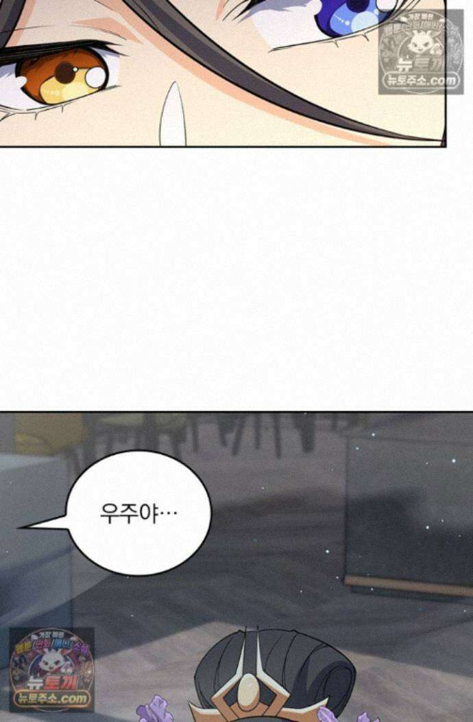 악역 플레이어는 강해지고 싶다 767화 65