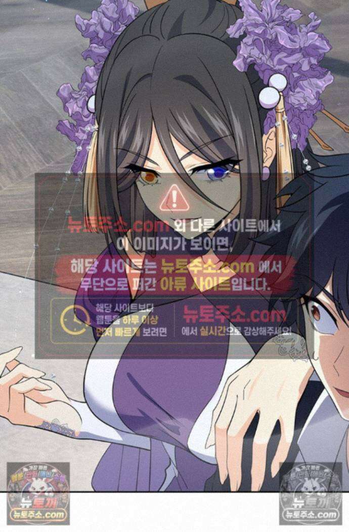 악역 플레이어는 강해지고 싶다 767화 66