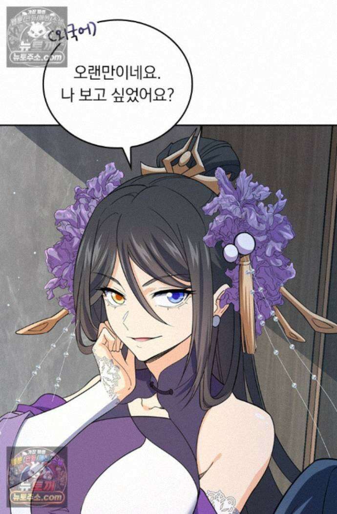 악역 플레이어는 강해지고 싶다 767화 69