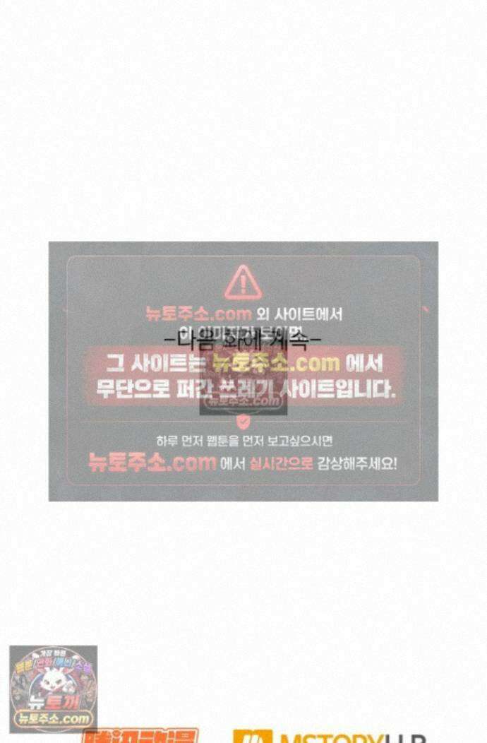 악역 플레이어는 강해지고 싶다 767화 72