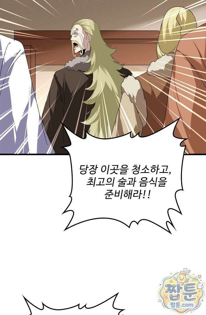 마황의 귀환 651화 52