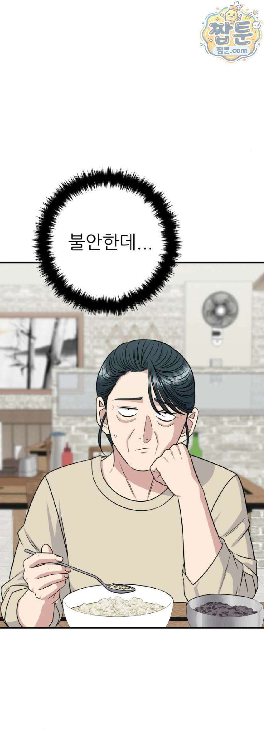 백수세끼 287화 7
