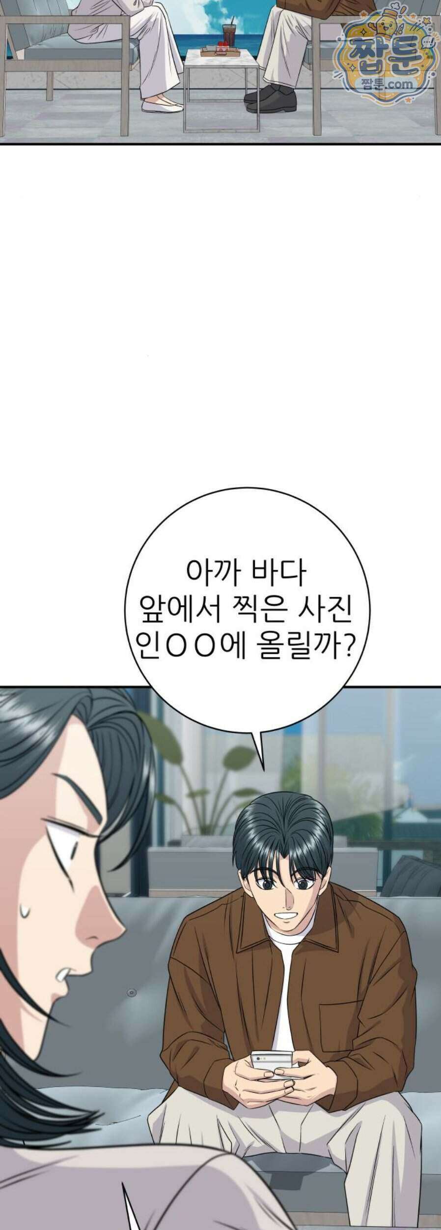 백수세끼 287화 25