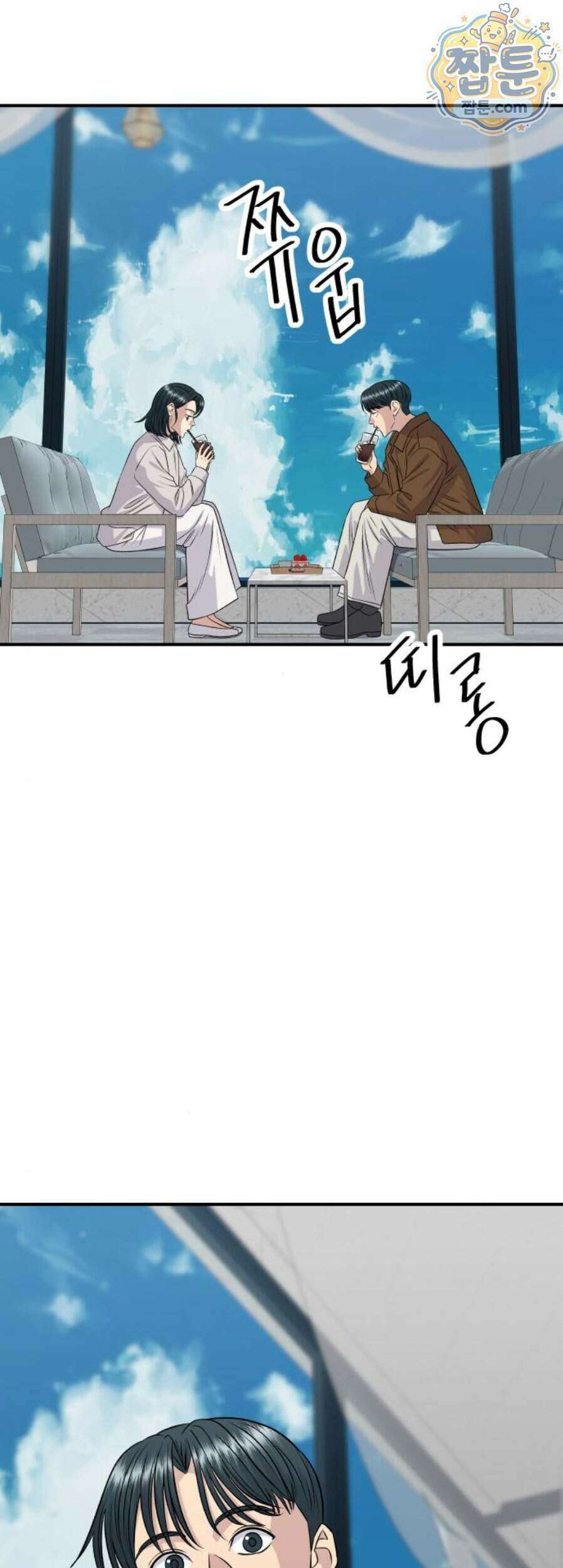 백수세끼 287화 31