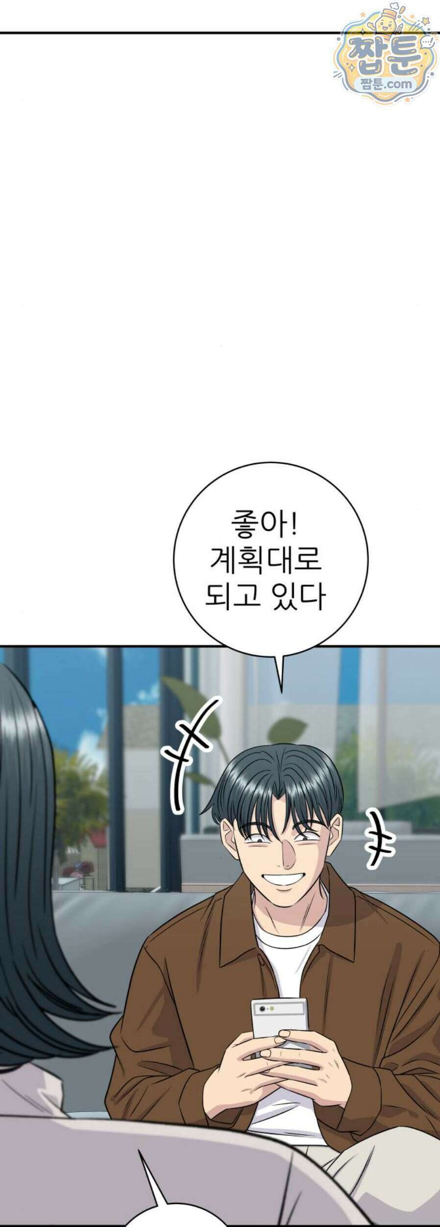 백수세끼 287화 33